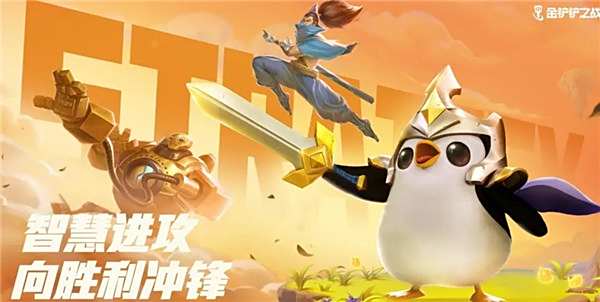 《金铲铲之战》4.2版本强化符文调整一览2