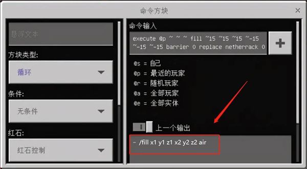 《我的世界》清空区域指令代码一览2