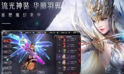 最火的变态版本奇迹手游推荐 2024高人气变态奇迹mu手游一览