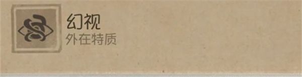 《第五人格》时空之影技能介绍3