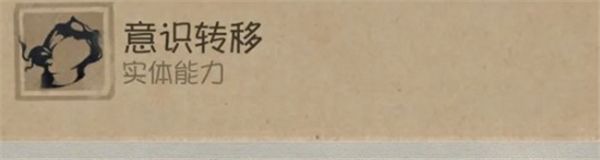 《第五人格》时空之影技能介绍7