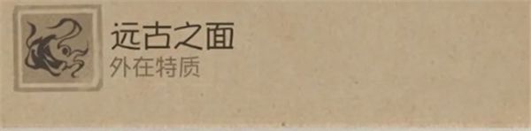 《第五人格》时空之影技能介绍2