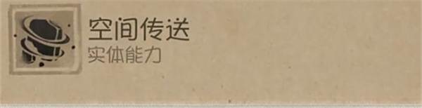 《第五人格》时空之影天赋加点一览3