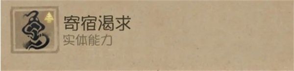 《第五人格》时空之影天赋加点一览4