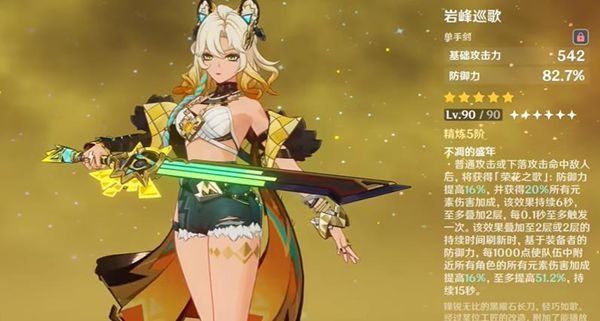 《原神》希诺宁和钟离谁强希诺宁和钟离强度解析2
