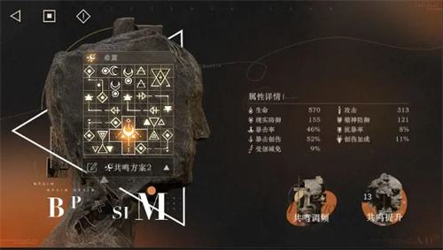 《重返未来1999》洛佩拉配队及共鸣攻略2