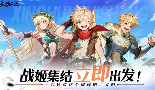 《星魂之上》2024公测兑换码福利大全1