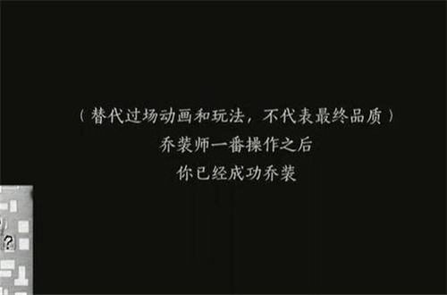 《燕云十六声》生灵无类任务图文攻略6