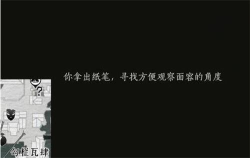 《燕云十六声》生灵无类任务图文攻略5