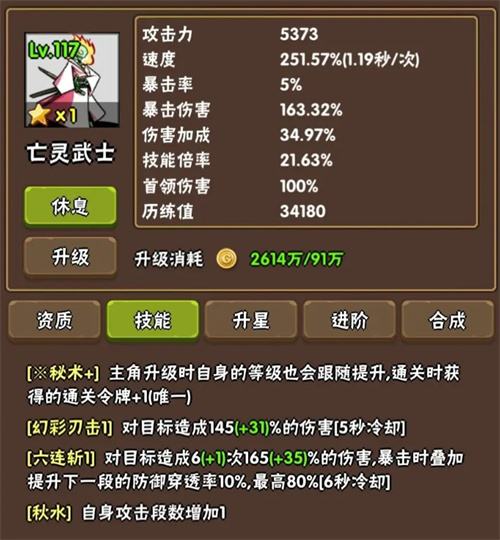 《百层深渊》新手宠物培养攻略全面指南1