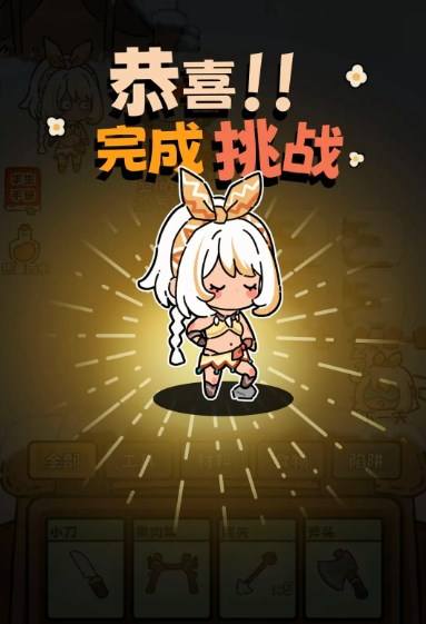 《荒野求生模拟器》辣酱流通关路线分享1