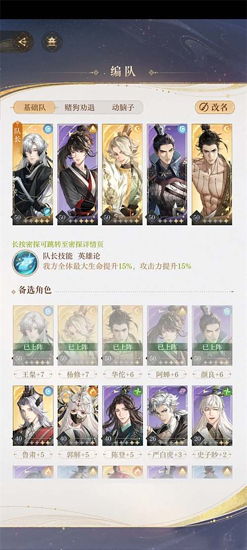 《如鸢》地宫探秘30层打法技巧详解1