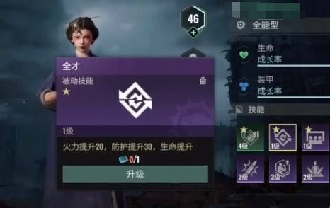 《破碎之地》火力值属性提升方法攻略1