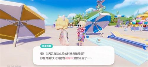 《心动小镇》日光沙浴任务流程图文指南3