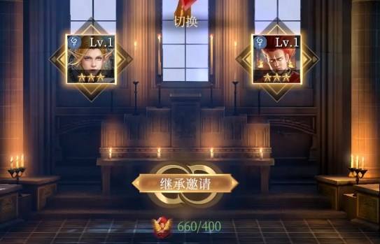 《传承利萨斯英雄》混血英雄传承攻略1