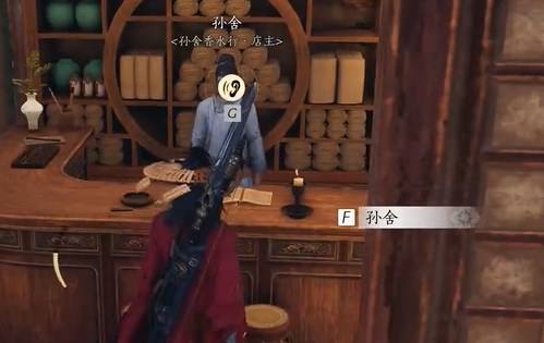 《燕云十六声》物归原主任务流程图文介绍4