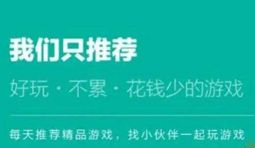 2024很火的变态游戏盒子有哪些 玩家认可的变态游戏盒子一览