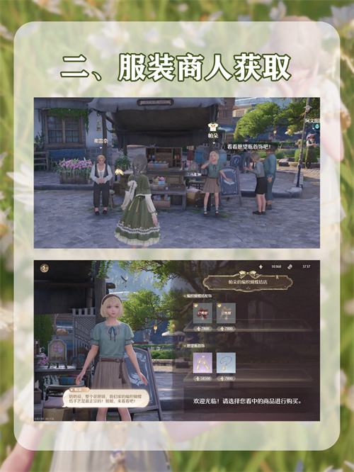 《无限暖暖》服装获取方法途径汇总2