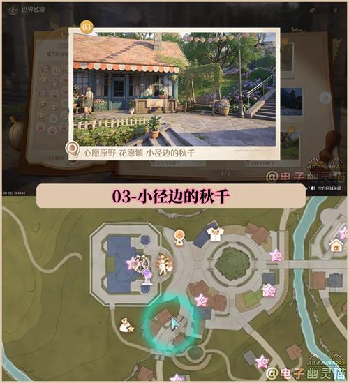 《无限暖暖》世界巡游拍照打卡位置大全2