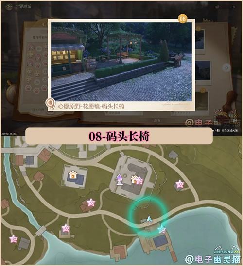《无限暖暖》世界巡游拍照打卡位置大全7