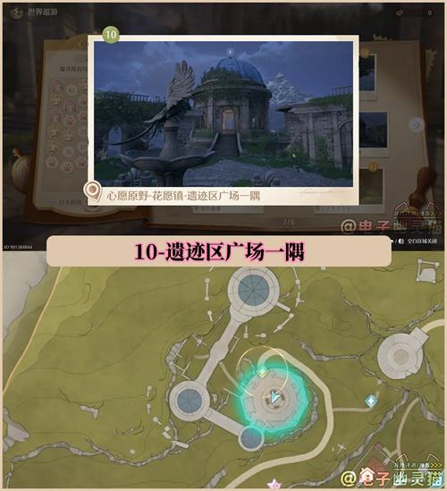 《无限暖暖》世界巡游拍照打卡位置大全9