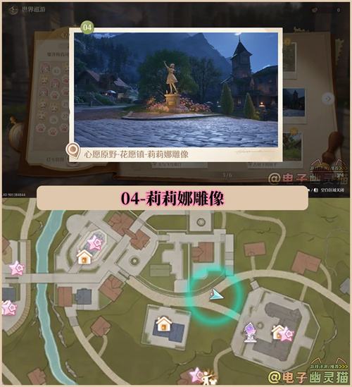 《无限暖暖》世界巡游拍照打卡位置大全3