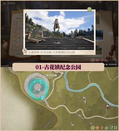 《无限暖暖》世界巡游拍照打卡位置大全1