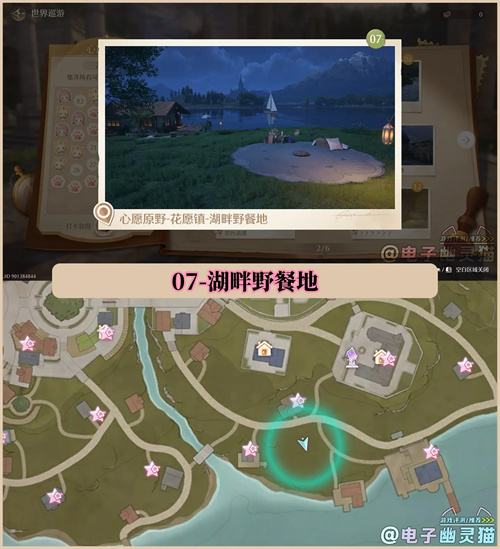 《无限暖暖》世界巡游拍照打卡位置大全6