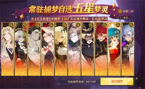 《无尽梦回》自选角色推荐以及强度简评1