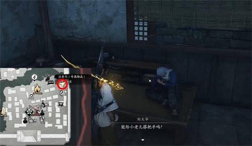 《燕云十六声》白头偕老任务流程图文介绍2