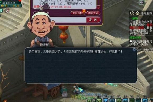 《梦幻西游》一斛珠找了全部人触发不了任务4