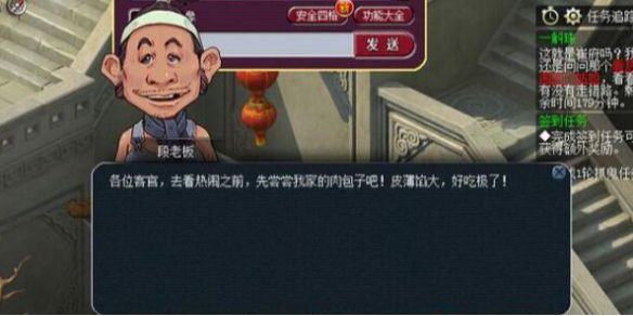 《梦幻西游》一斛珠找了全部人触发不了任务1