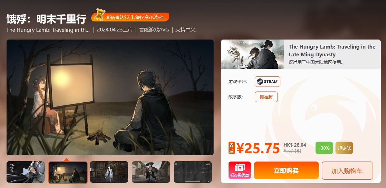 限时特惠《地平线:零之曙光》等游戏超值折扣7