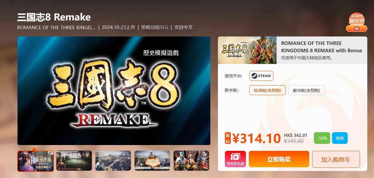 限时特惠《地平线:零之曙光》等游戏超值折扣3