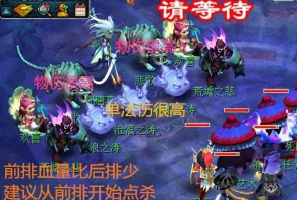 《梦幻西游》一斛珠boss打不过解决方法2