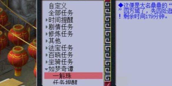 《梦幻西游》一斛珠boss打不过解决方法1