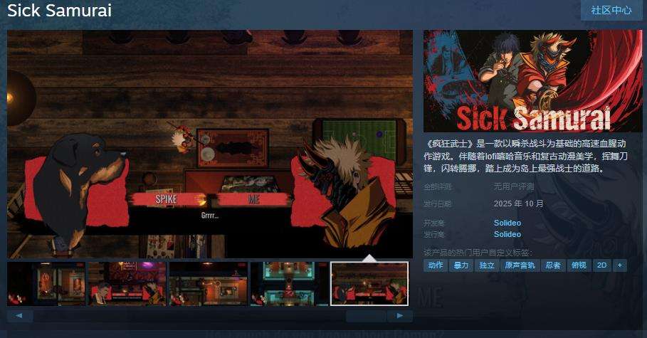疯狂武士,疯狂武士steam,疯狂武士游戏1