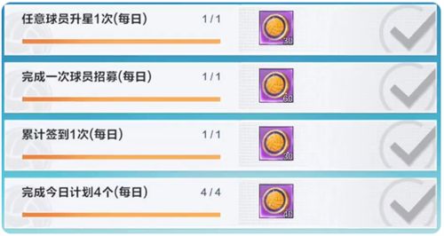 《排球少年新的征程》开服福利获取方法分享1
