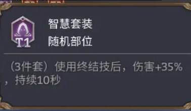 《潮汐守望者》暴怒装备搭配攻略介绍1
