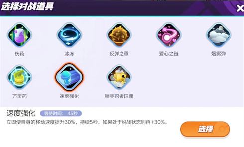 《宝可梦大集结》皮卡丘持有物怎么选2