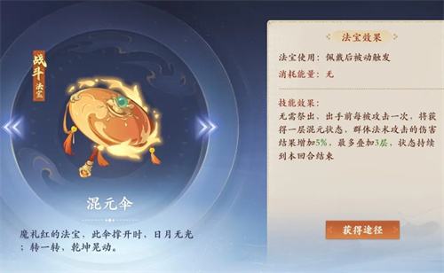《封神幻想》世界法师双法宝搭配指南1