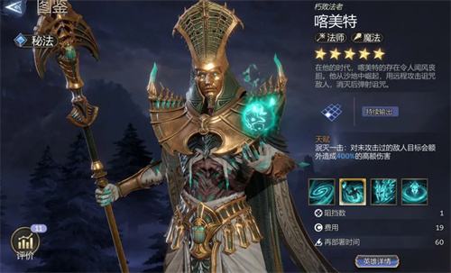 《潮汐守望者》喀美特强度分析测评1