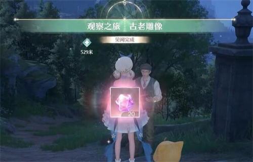 《无限暖暖》观察之旅古老雕像任务流程5