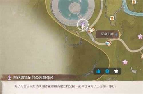 《无限暖暖》观察之旅古老雕像任务流程1