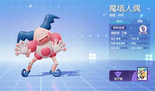 《宝可梦大集结》魔墙人偶持有物推荐1