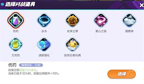 《宝可梦大集结》呆壳兽持有物怎么选呆壳兽持有物选择攻略2