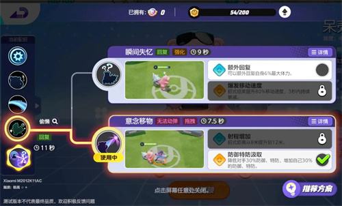 《宝可梦大集结》呆壳兽技能搭配推荐20242