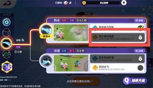 《宝可梦大集结》呆壳兽技能搭配推荐20244