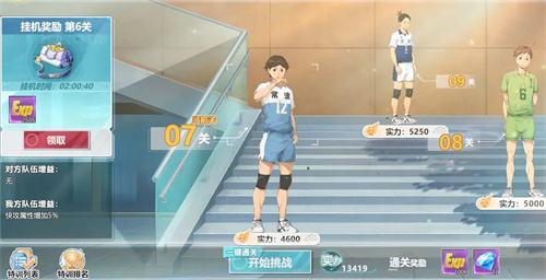 《排球少年新的征程》极限特训玩法说明1