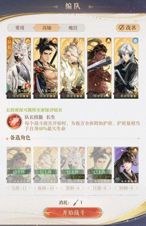 《如鸢》地宫探秘第55层通关攻略分享1